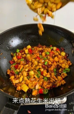 家常菜：宫保鸡丁