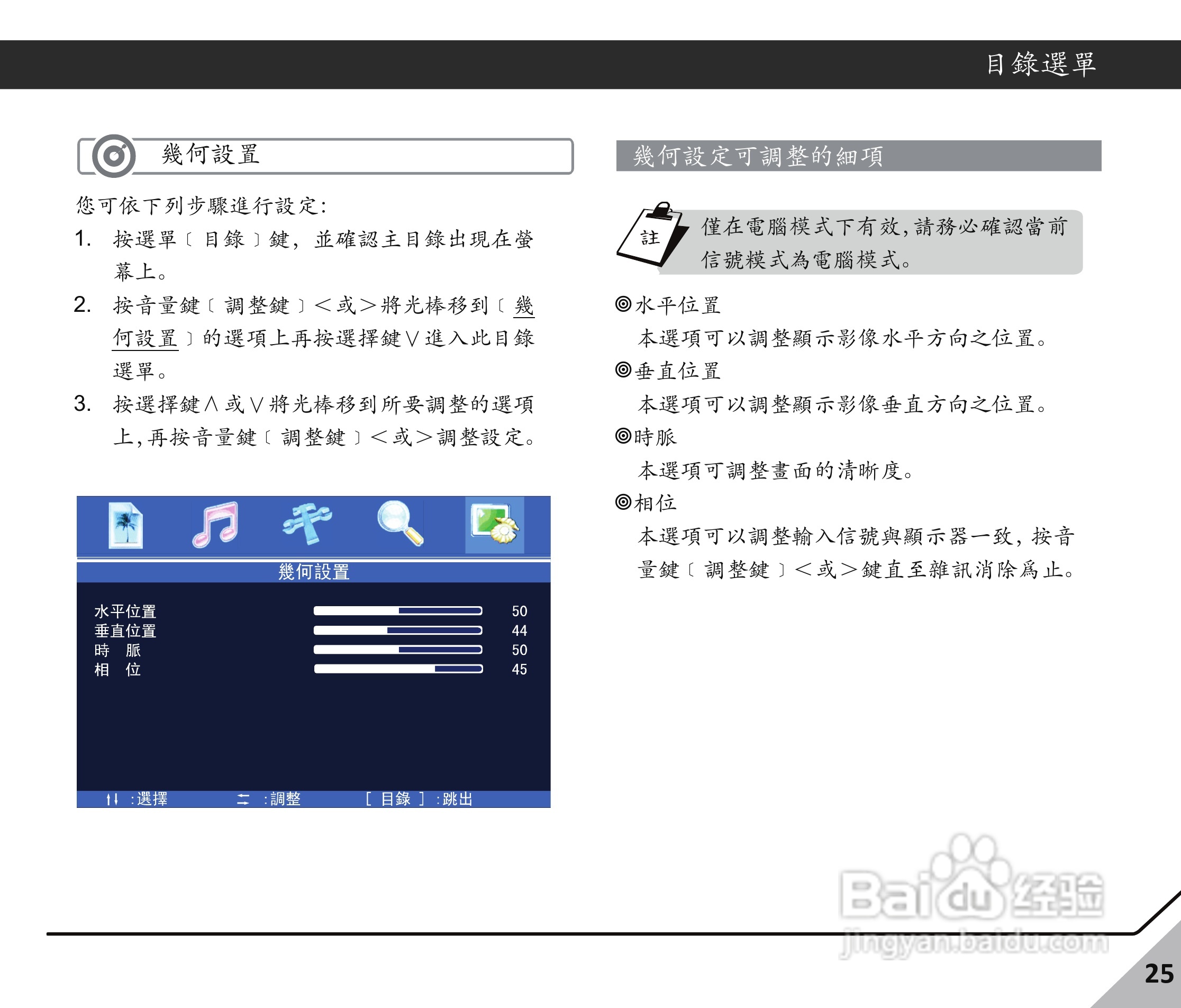 声宝LM-24S6P多媒体液晶显示器使用说明书:[3]