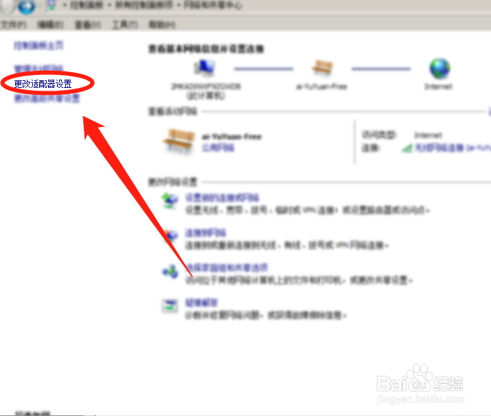 台式机怎么连接无线路由器上网?