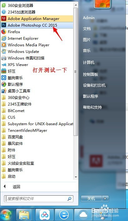 PS2015-CC版安装注册
