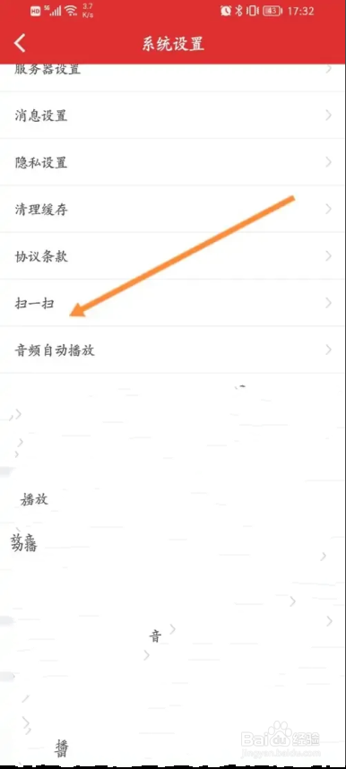 短线王APP怎样扫描二维码