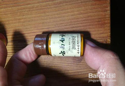 云南白药保险子用法
