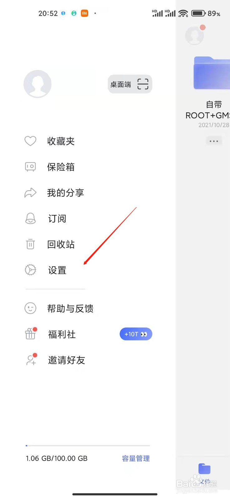 阿里云盘app怎么允许后台备份