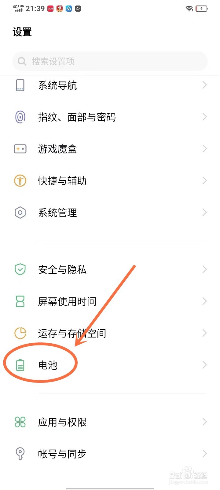 vivo应用使用时间怎么看
