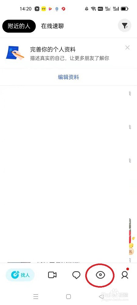 陌陌极速版怎么发动态
