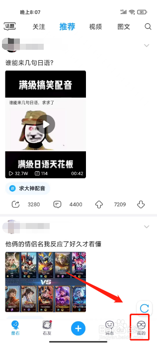 最右怎么退出当前账号