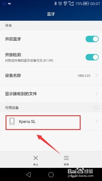 手机怎么使用蓝牙发送文件?