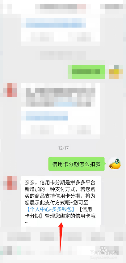 拼多多信用卡分期怎么扣钱