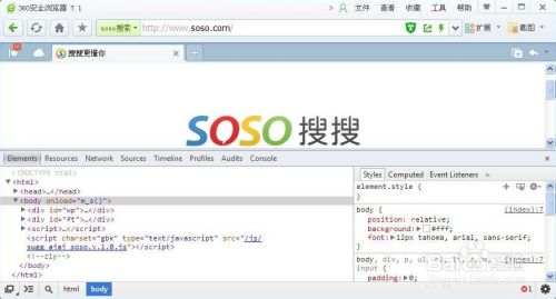 360浏览器怎么使用开发人员工具