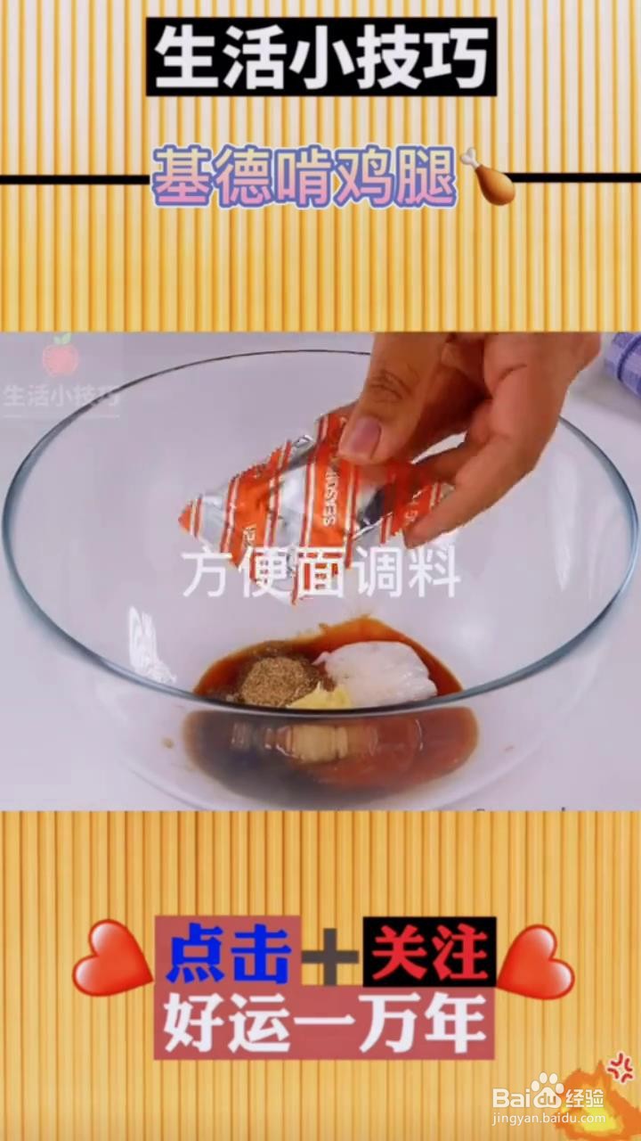 如何在家制作美味的炸鸡腿