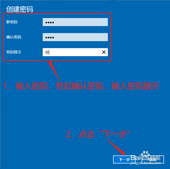 电脑如何设置开机密码
