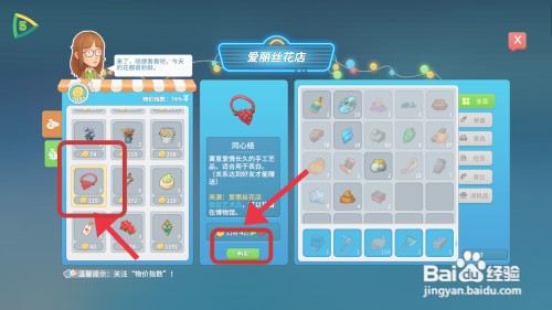 波西亚时光同心结如何获得