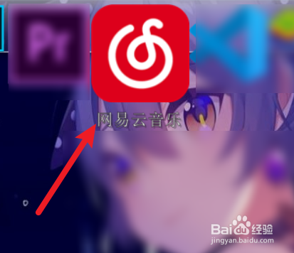 网易云音乐怎么设置音乐淡入淡出效果