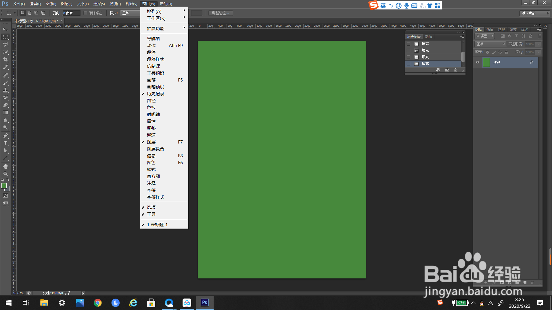 #好久不见#ps里怎么打开图层复合窗口