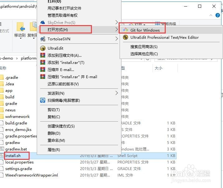 Windows系统下如何运行.sh脚本文件？