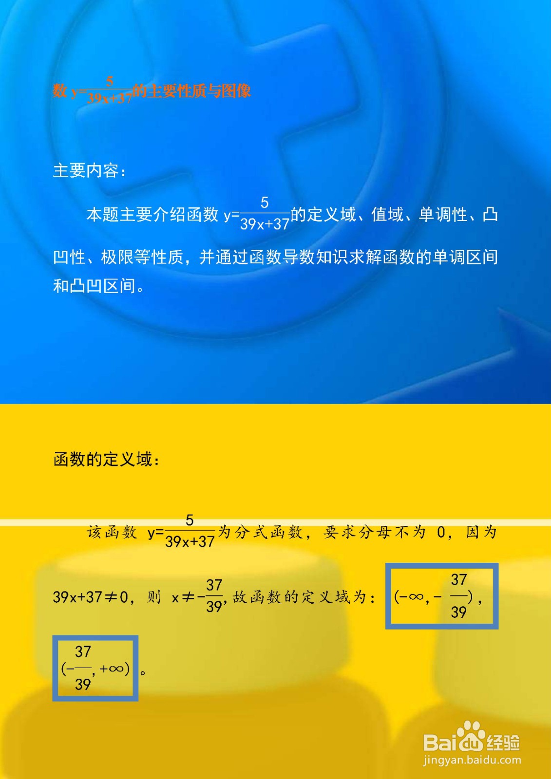 函数y=5.(39x+37)图像