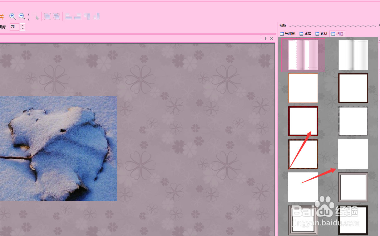 在图片工厂中怎样给图片添加相框样式