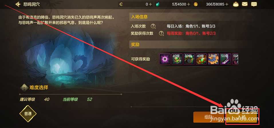 地下城与勇士：起源如何挑战悲鸣洞穴