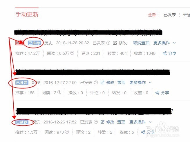 头条号如何快速过新手期,转正赚钱