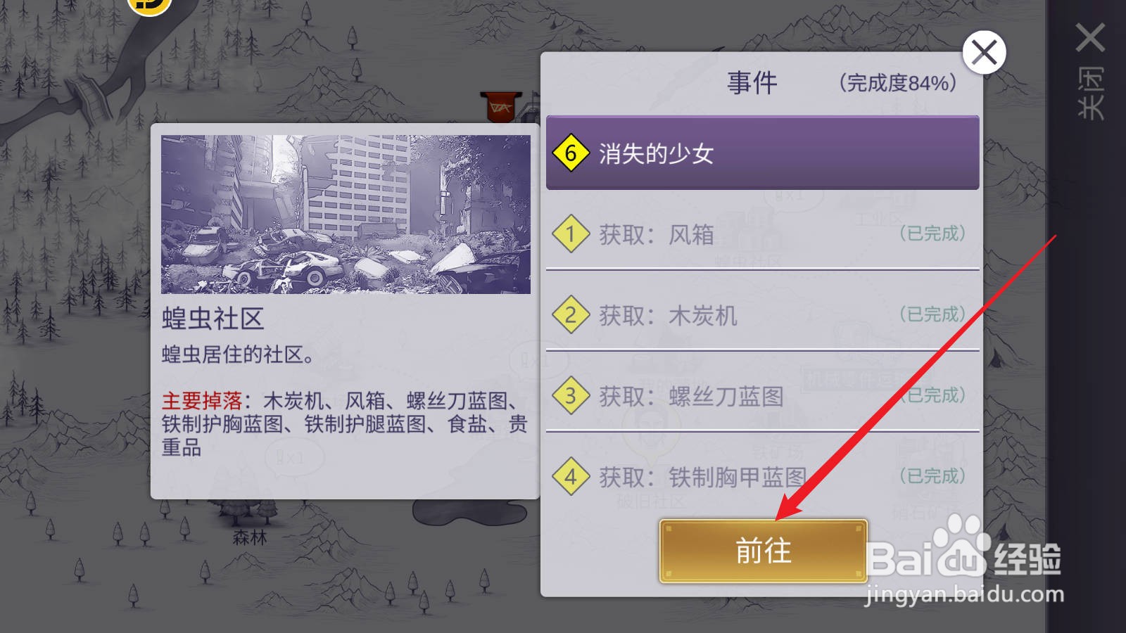 阿瑞斯病毒2怎么获得机械零件