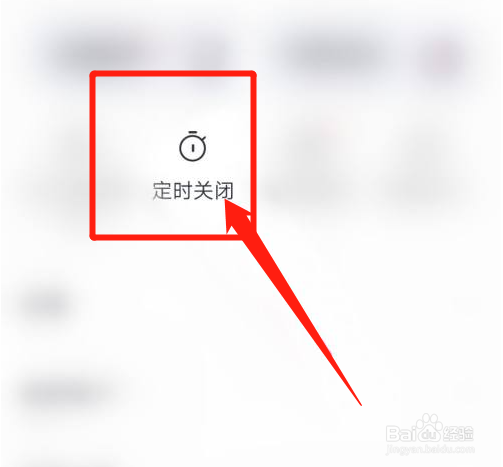 咪咕音乐app怎么设置定时关闭播放歌曲