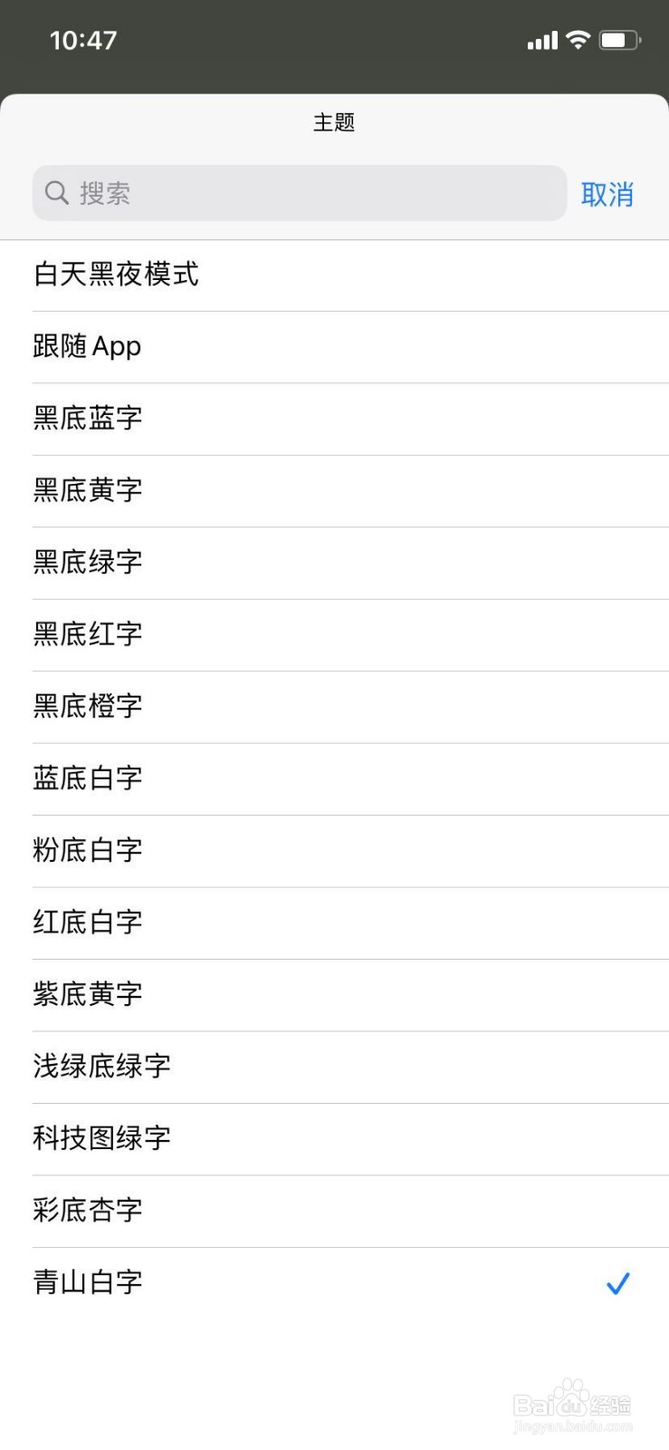 iOS14 桌面小组件 如何更换桌面时钟背景