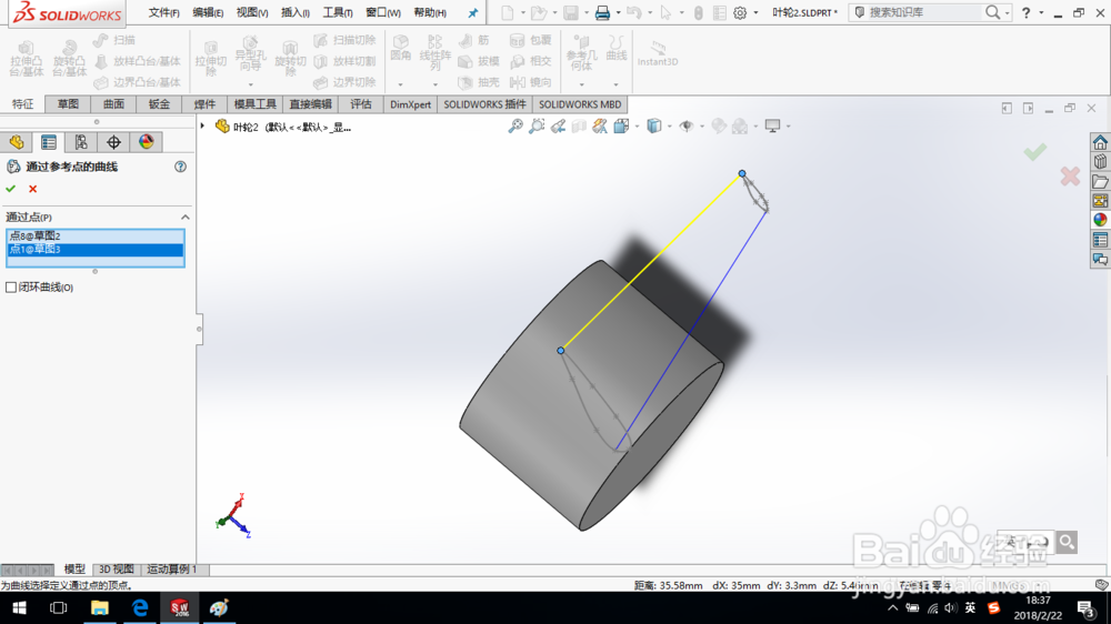 SolidWorks如何创建叶轮零件