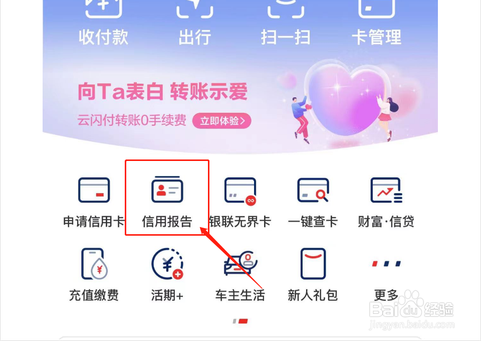 个人征信在哪里打印