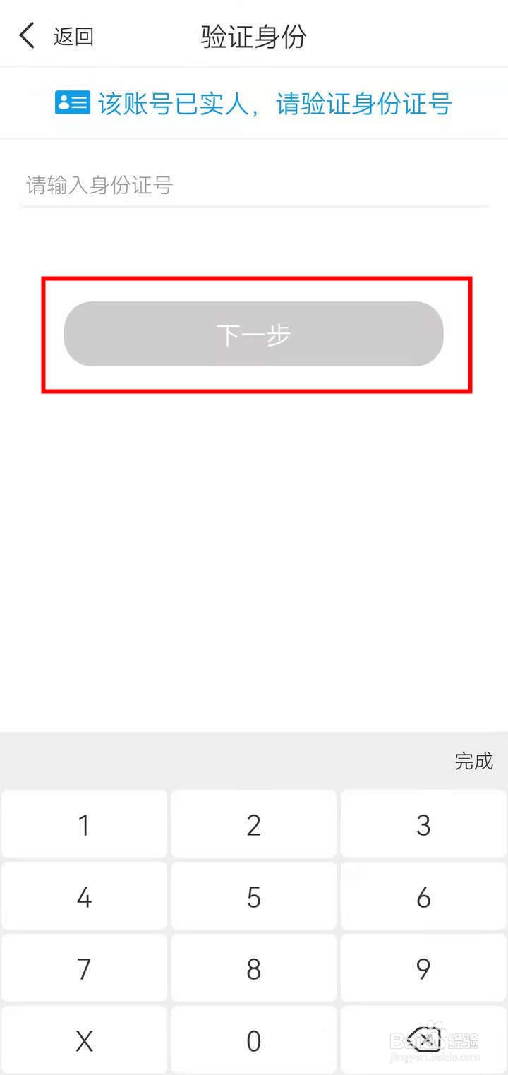 爱南宁应用中怎么重置支付密码