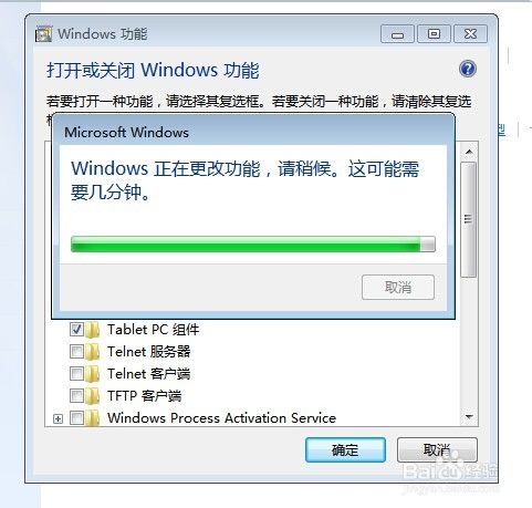win7安装.net3.5详细步骤