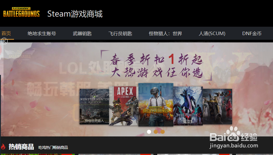 吃鸡账号怎么买？