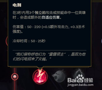 LOL8.10版本巴德辅助电刑符文怎么点?