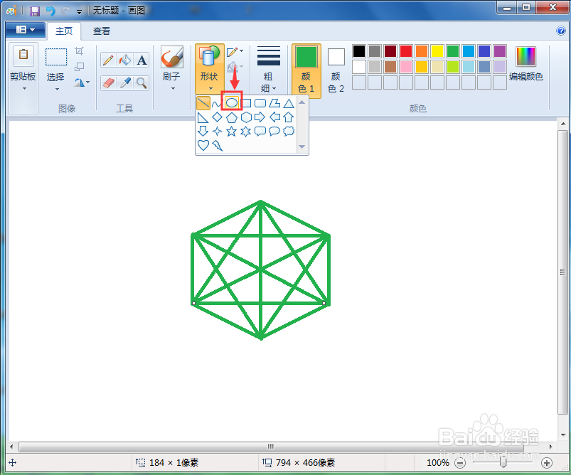 怎样在画图中绘制带圆形和六边形边框的六角星