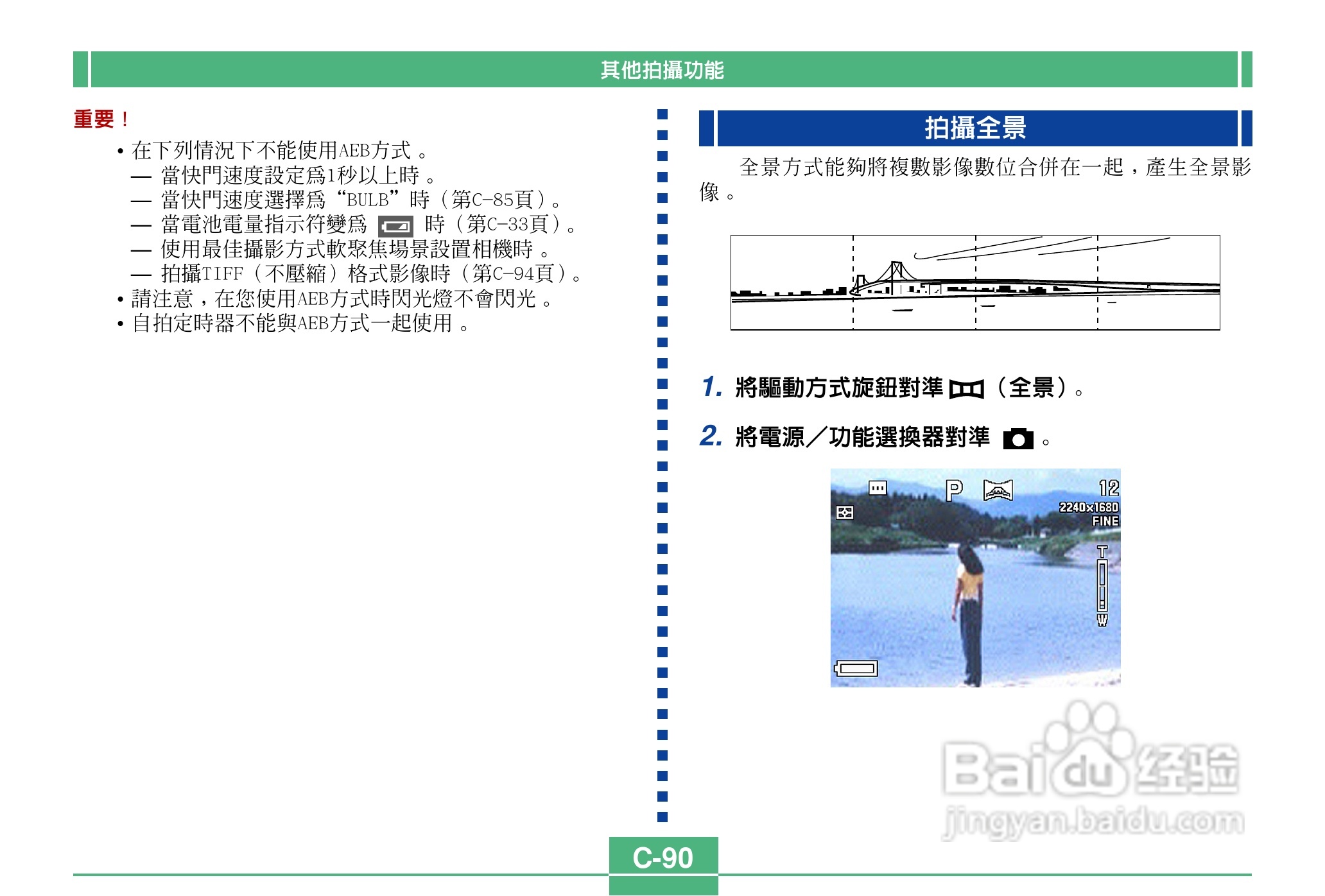 卡西欧QV-4000码相机使用说明书:[9]