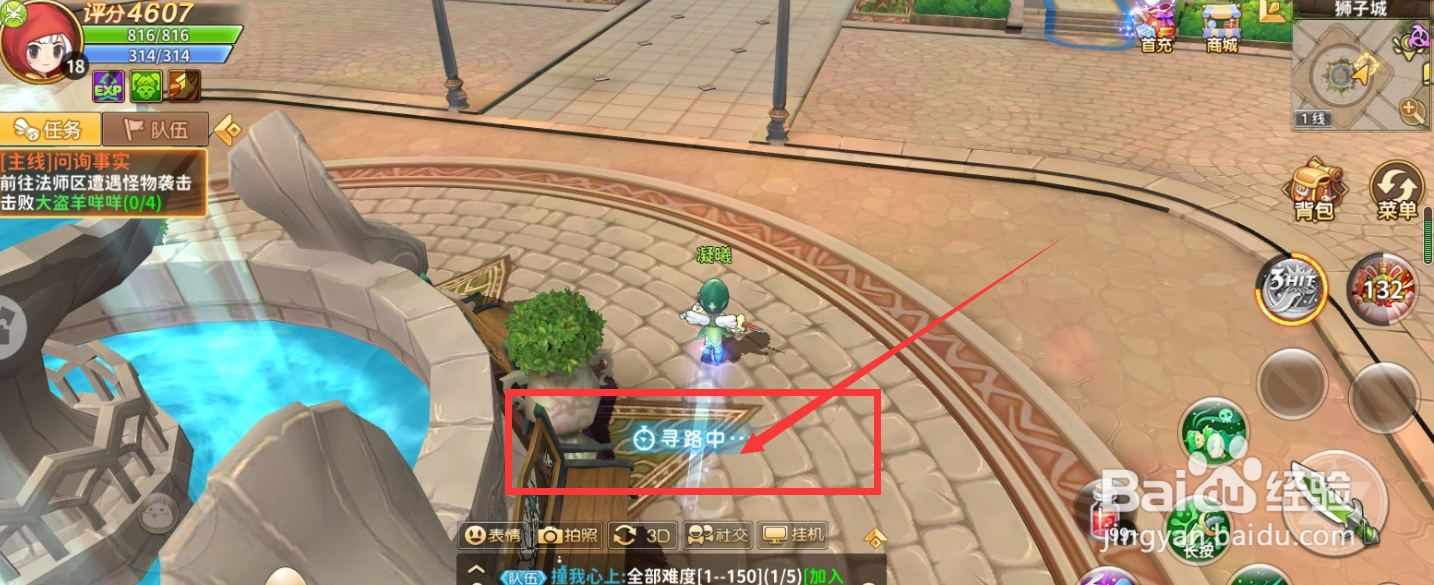 赛尔特大陆游戏击败大盗羊咩咩任务怎么完成？