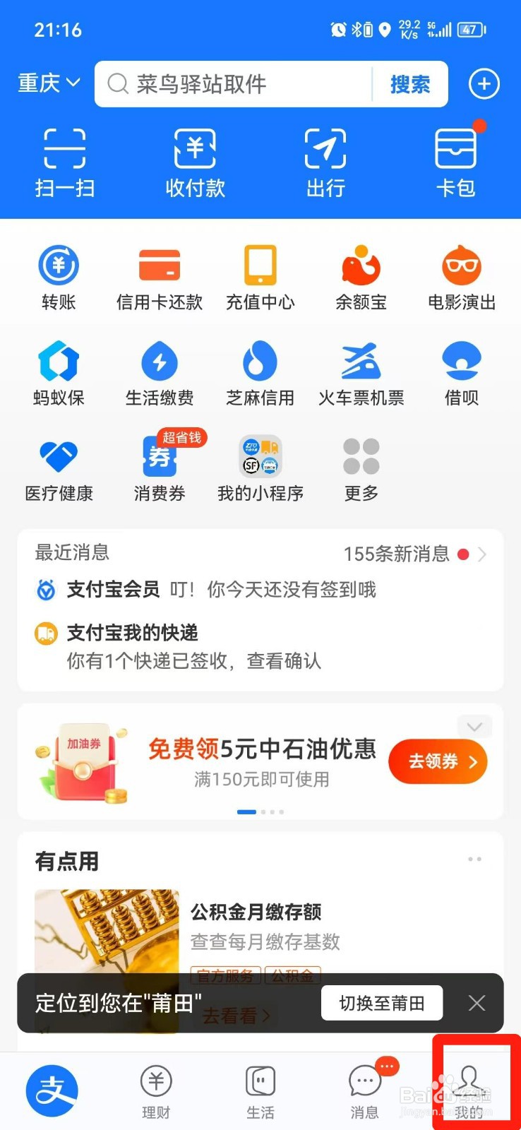 个人意外险保险怎么买