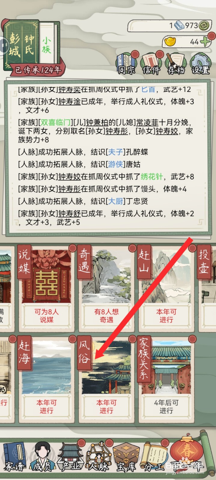 祖宗模拟器传承如何传承耍龙灯风俗