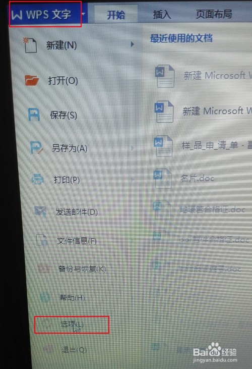 word中的段落标记怎么去掉?