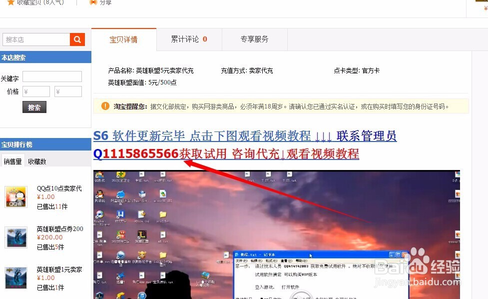 如何鉴别淘宝作假的卖家。