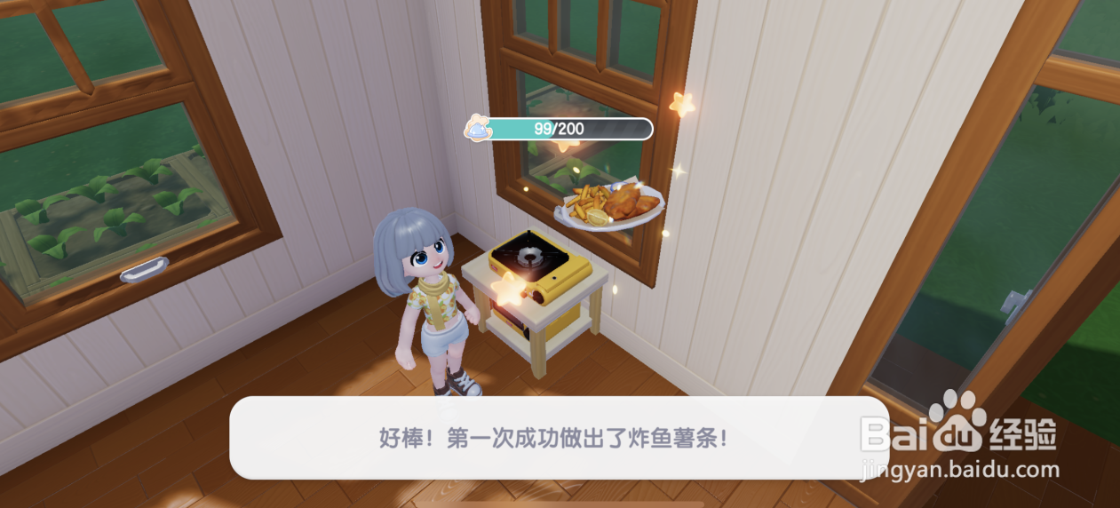 心动小镇怎么获得炸鱼薯条