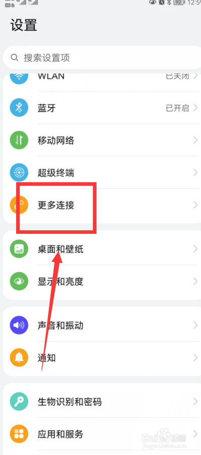 华为手机怎么开启华为分享
