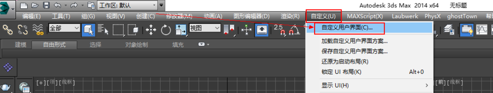 3Dmax2014版Snowflow插件的安装及简单教程