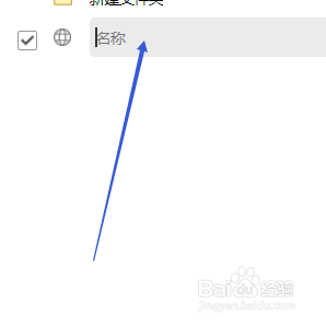 QQ浏览器怎样整理书签?
