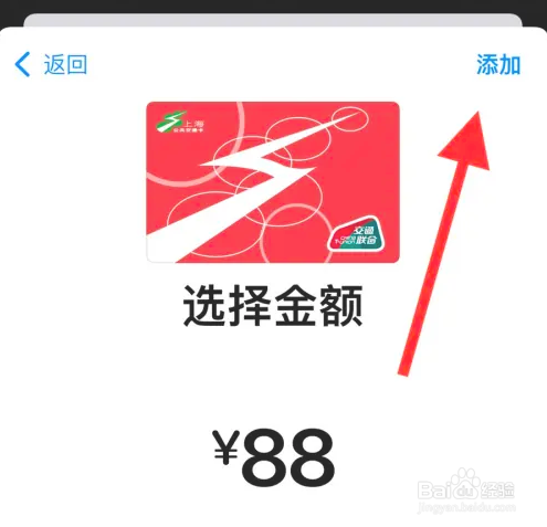 iPhone15Pro怎么绑定公交卡