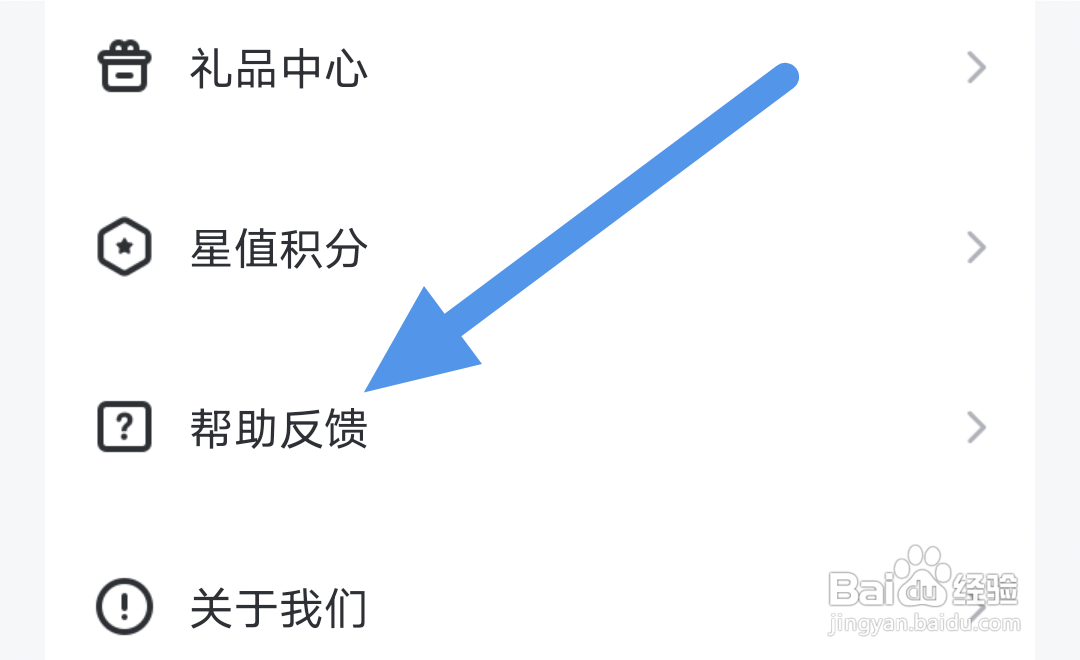 纵横小说APP怎样进行在线客服咨询