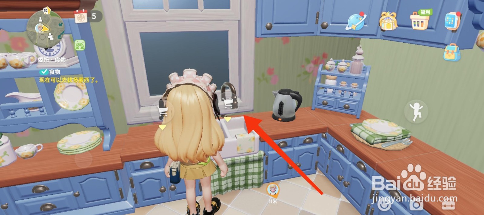 心动小镇获得乡村洗手池的方法