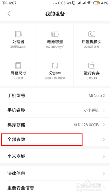 miui10开发者选项在哪