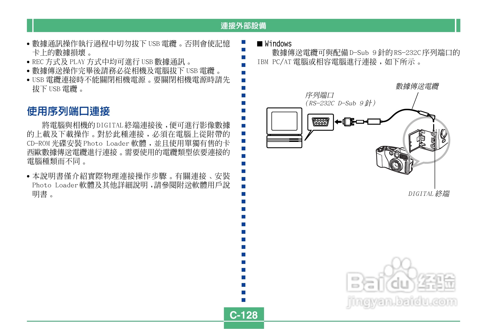 卡西欧QV-3500EX说码相机使用说明书:[13]