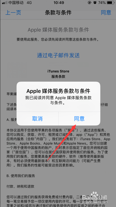 appstore页面如何设置中文？