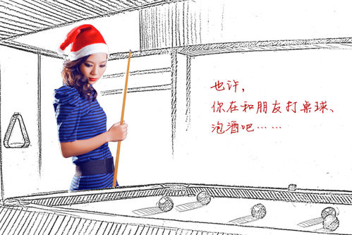 怎样度过2010圣诞夜